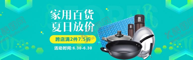 编号：23688109300423502481【酷图网】源文件下载-夏季