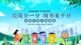 垃圾分类城市添彩