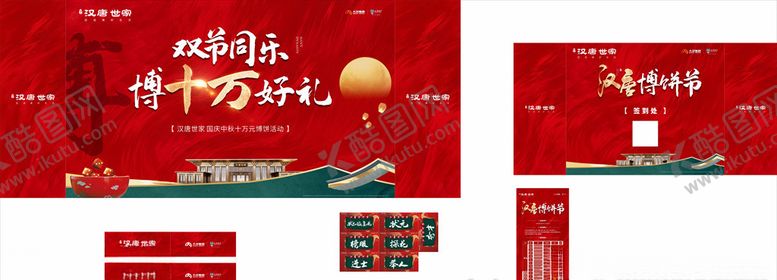 编号：14426207141349514622【酷图网】源文件下载-活动背景