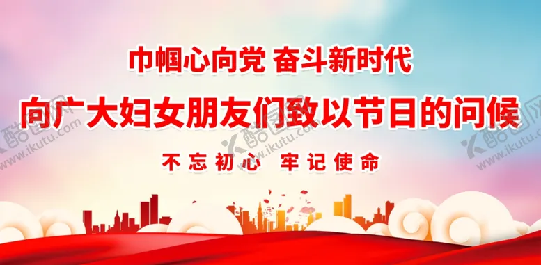 编号：23159412090220032345【酷图网】源文件下载-妇女节
