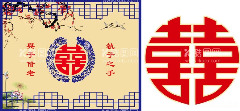 编号：48099012122303199778【酷图网】源文件下载-中式婚礼