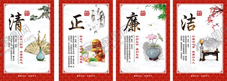 编号：48726509162229460342【酷图网】源文件下载-廉政海报