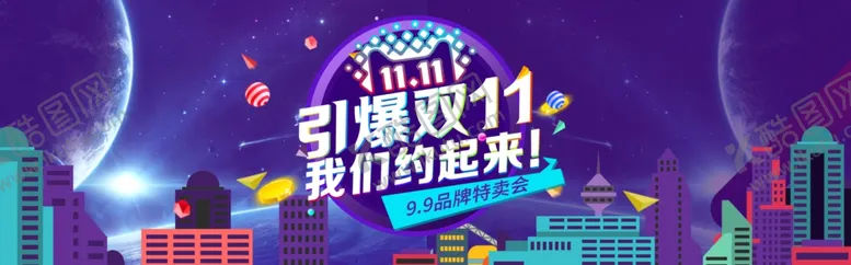 编号：45211507020603279187【酷图网】源文件下载-双11banner