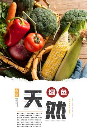 蔬菜配送店招