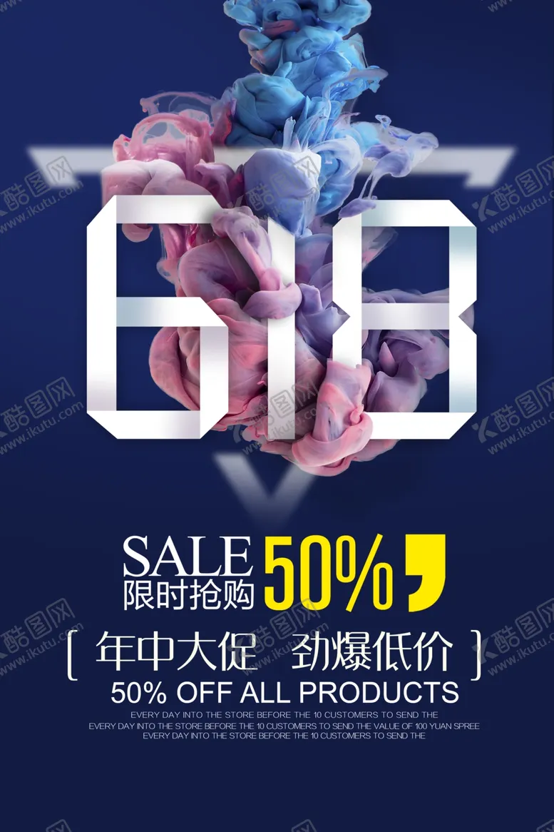 编号：68535906290633334045【酷图网】源文件下载-618年中大促活动