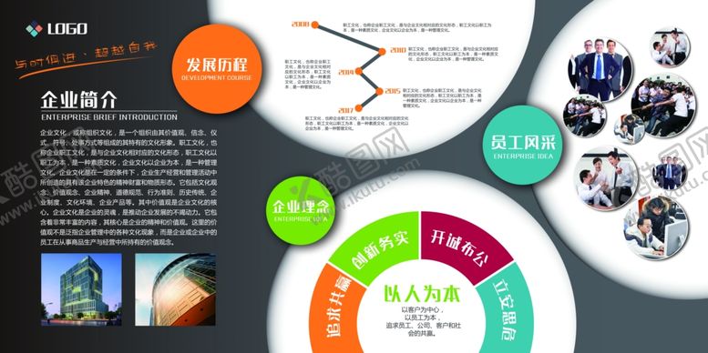 编号：22401105112040487141【酷图网】源文件下载-企业文化墙