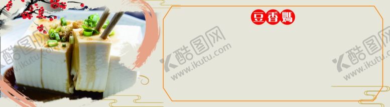 编号：60618502172009564692【酷图网】源文件下载-豆香妈
