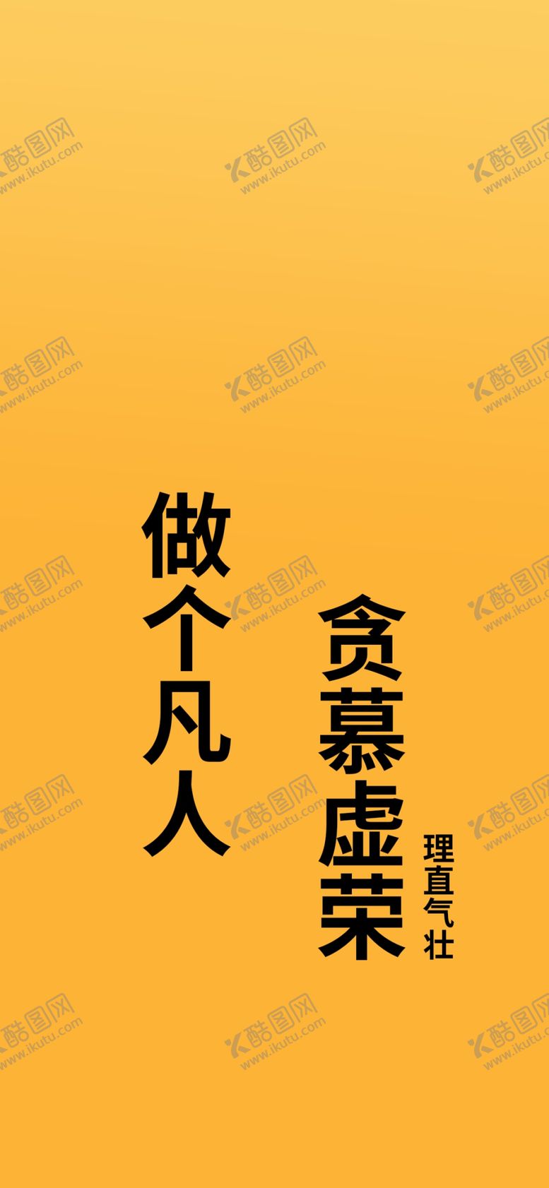 编号：80379606271416158253【酷图网】源文件下载-手机壁纸
