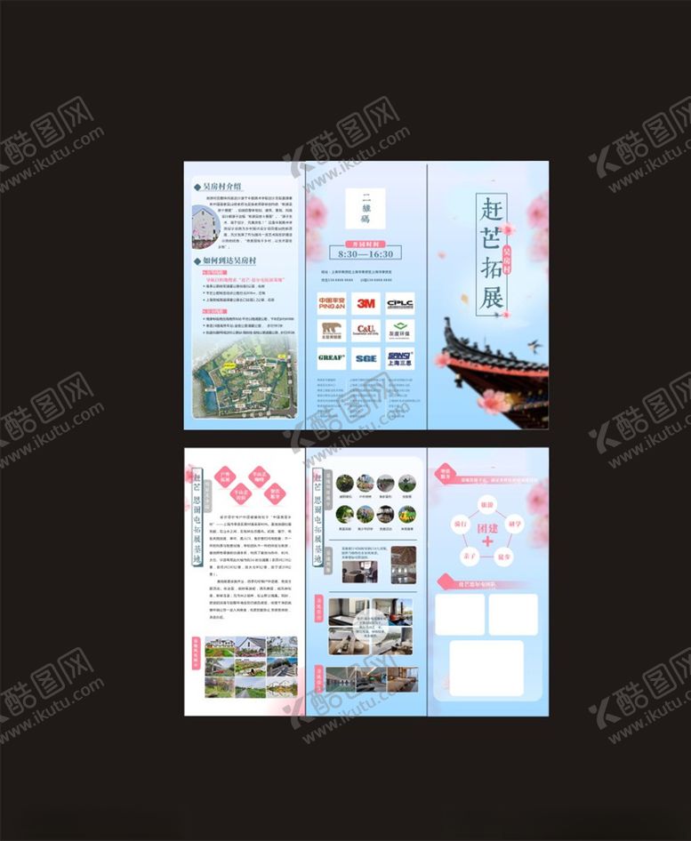 编号：40854810040606567587【酷图网】源文件下载-简约三折页