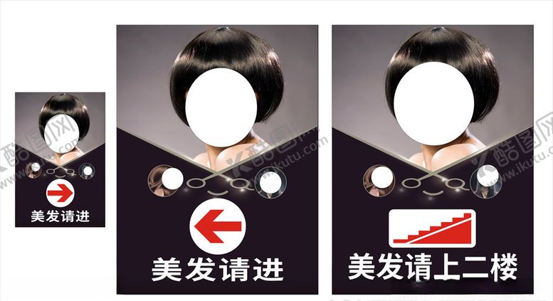 编号：62670310190456069641【酷图网】源文件下载-美发素材海报