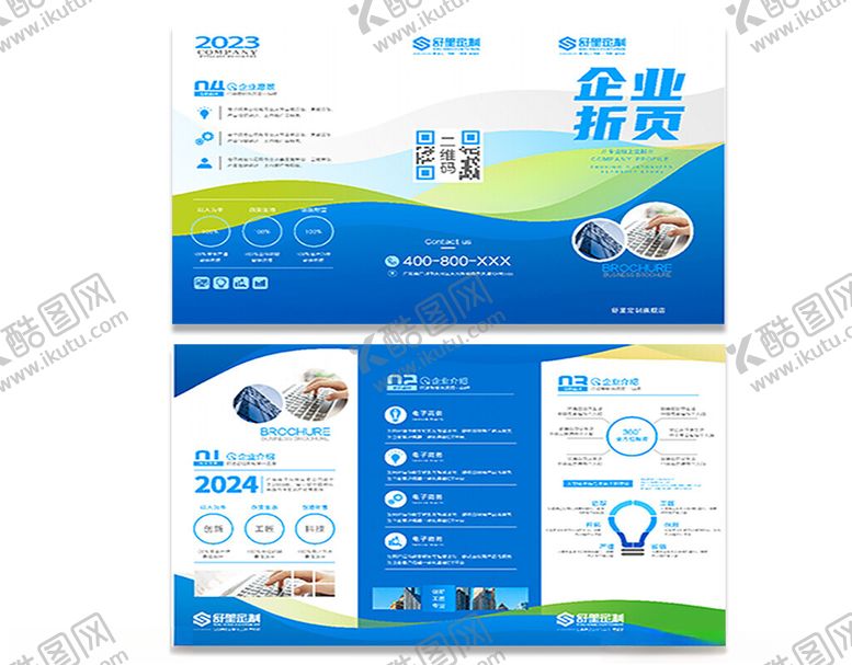 编号：47971711212049018157【酷图网】源文件下载-企业宣传折页设计模板