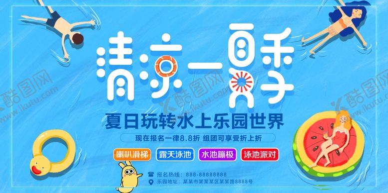 编号：69328307122236214334【酷图网】源文件下载-夏天背景图片