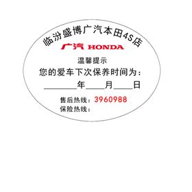 净水机保养提醒卡