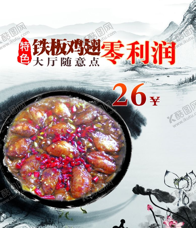 编号：13999205111943516687【酷图网】源文件下载-美食海报