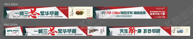 编号：26167409210601109116【酷图网】源文件下载-地产围挡