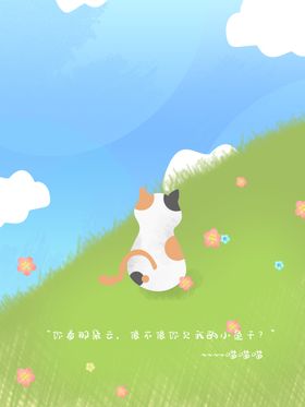 猫咪插画