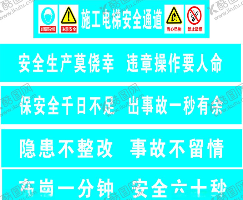 编号：65100805160234409131【酷图网】源文件下载-安全通道