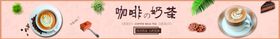 咖啡的奶茶