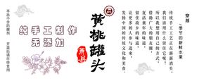 黄桃罐头 水果礼盒 包装设计