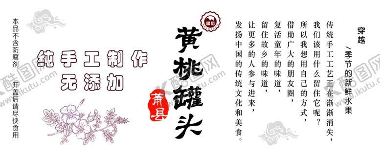 编号：52667507130135013620【酷图网】源文件下载-黄桃罐头