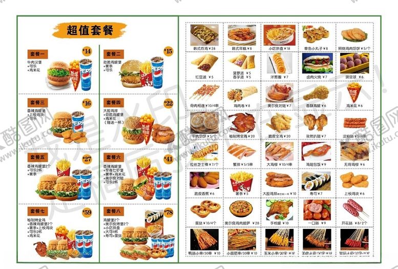 编号：62586211191727201387【酷图网】源文件下载-小吃灯片