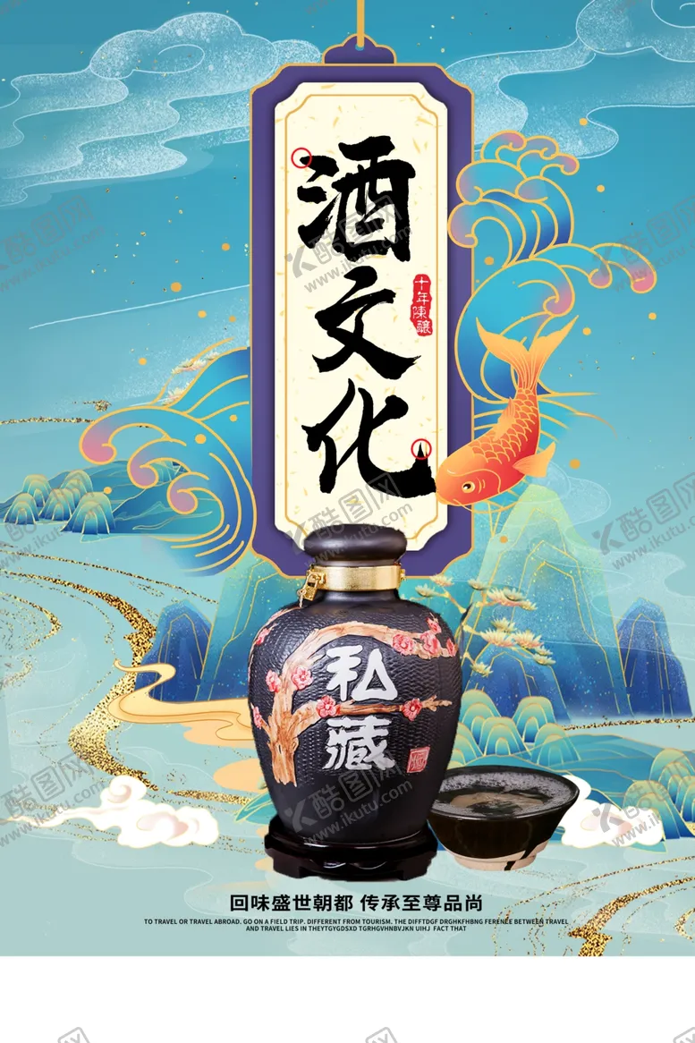 编号：24642609141723236708【酷图网】源文件下载-酒文化