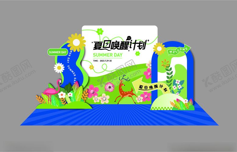 编号：94966304071246083708【酷图网】源文件下载-夏日唤醒美陈