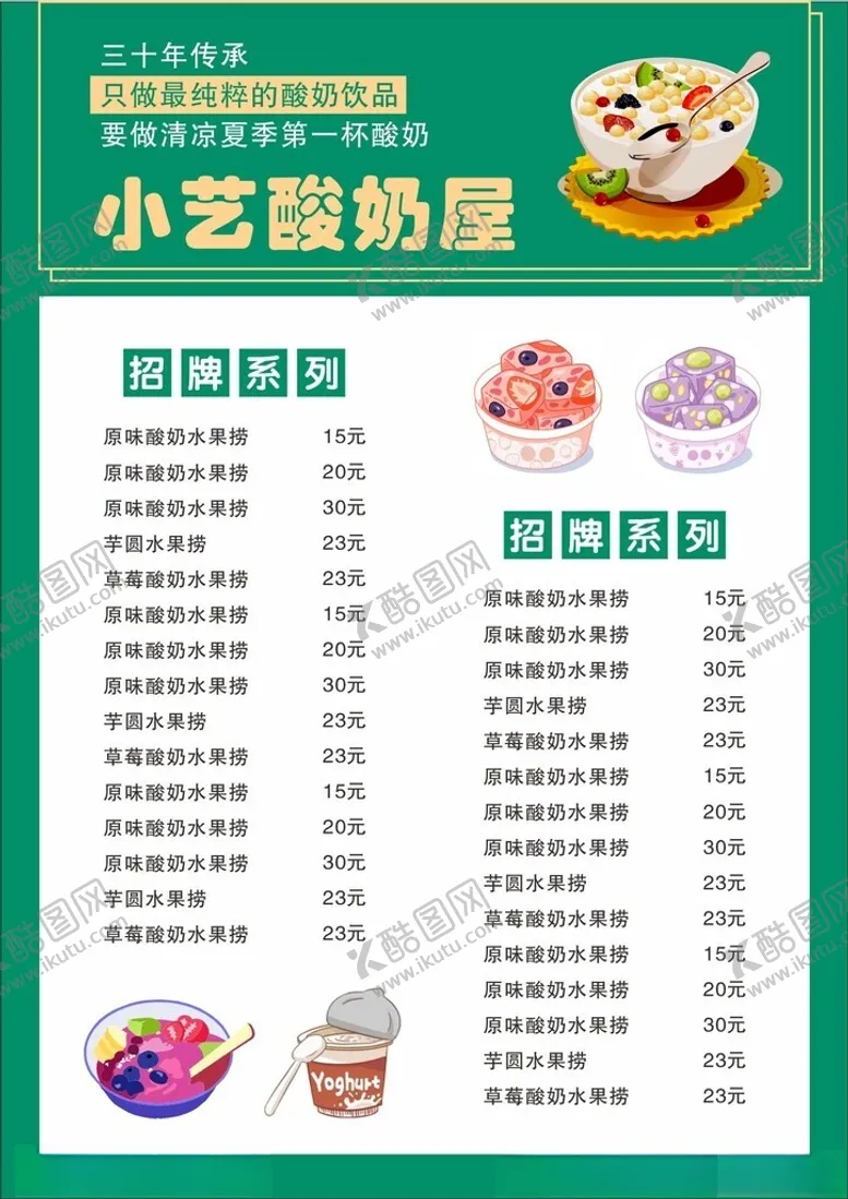 编号：71489701251903537013【酷图网】源文件下载-菜单
