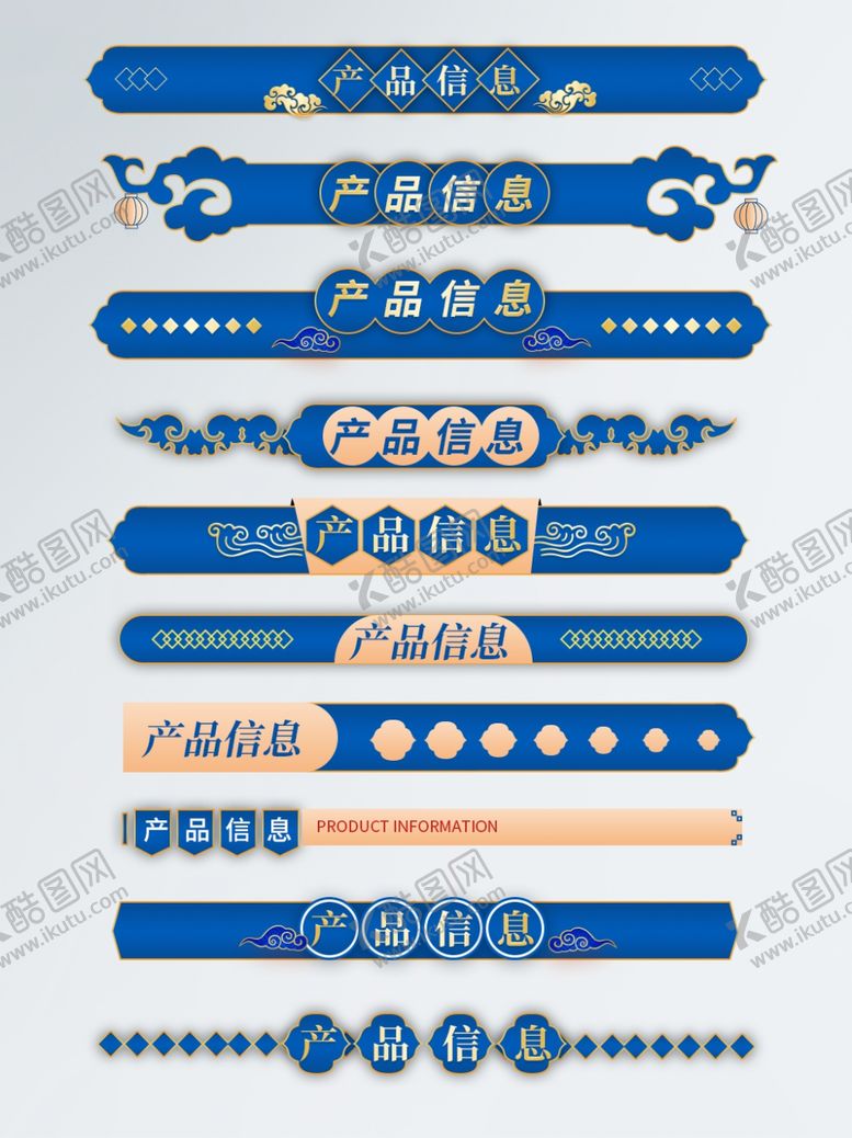 编号：21509007141447006434【酷图网】源文件下载-深蓝色导航条