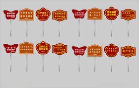 花草牌请爱护小草