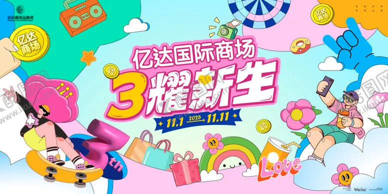 编号：13223209011533051211【酷图网】源文件下载-商业三周年店庆主画面kv