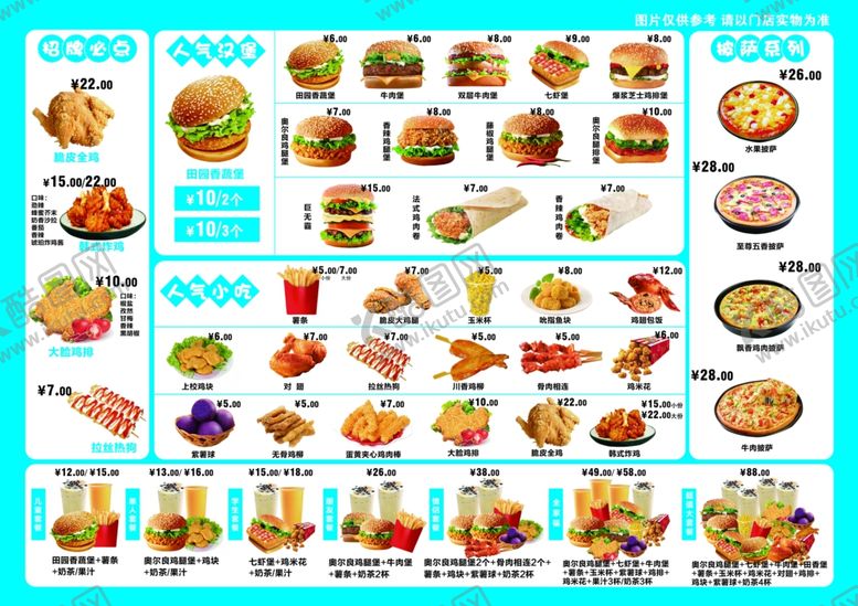 编号：92562510092100409032【酷图网】源文件下载-汉堡小吃价目美食图标集合