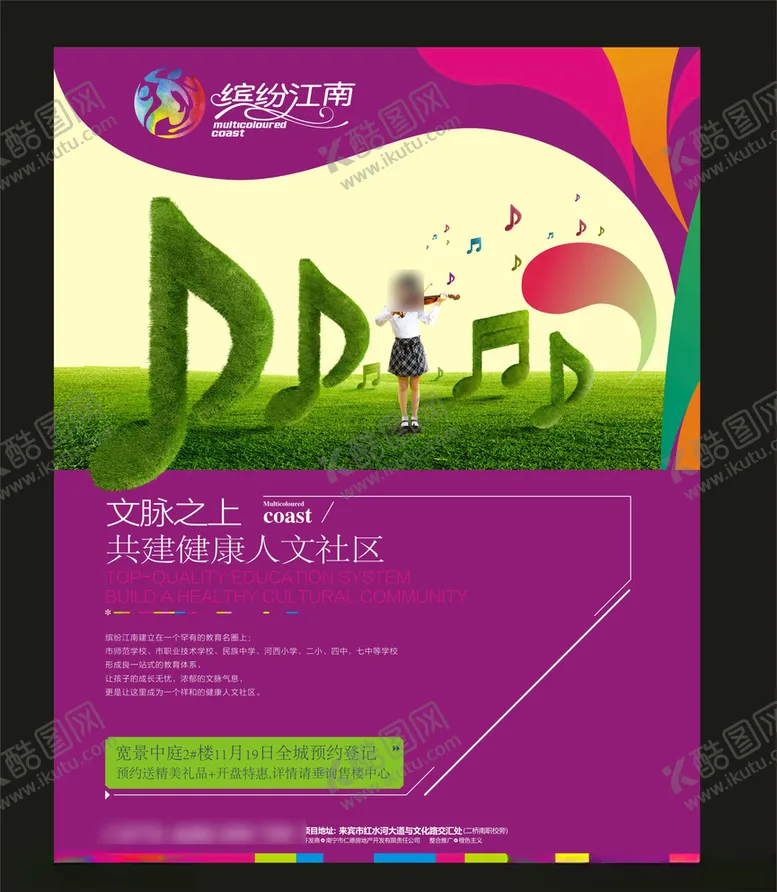 编号：49333109131645146414【酷图网】源文件下载-地产房产广告