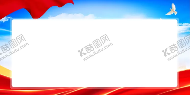 编号：48064902130739277171【酷图网】源文件下载-党建海报