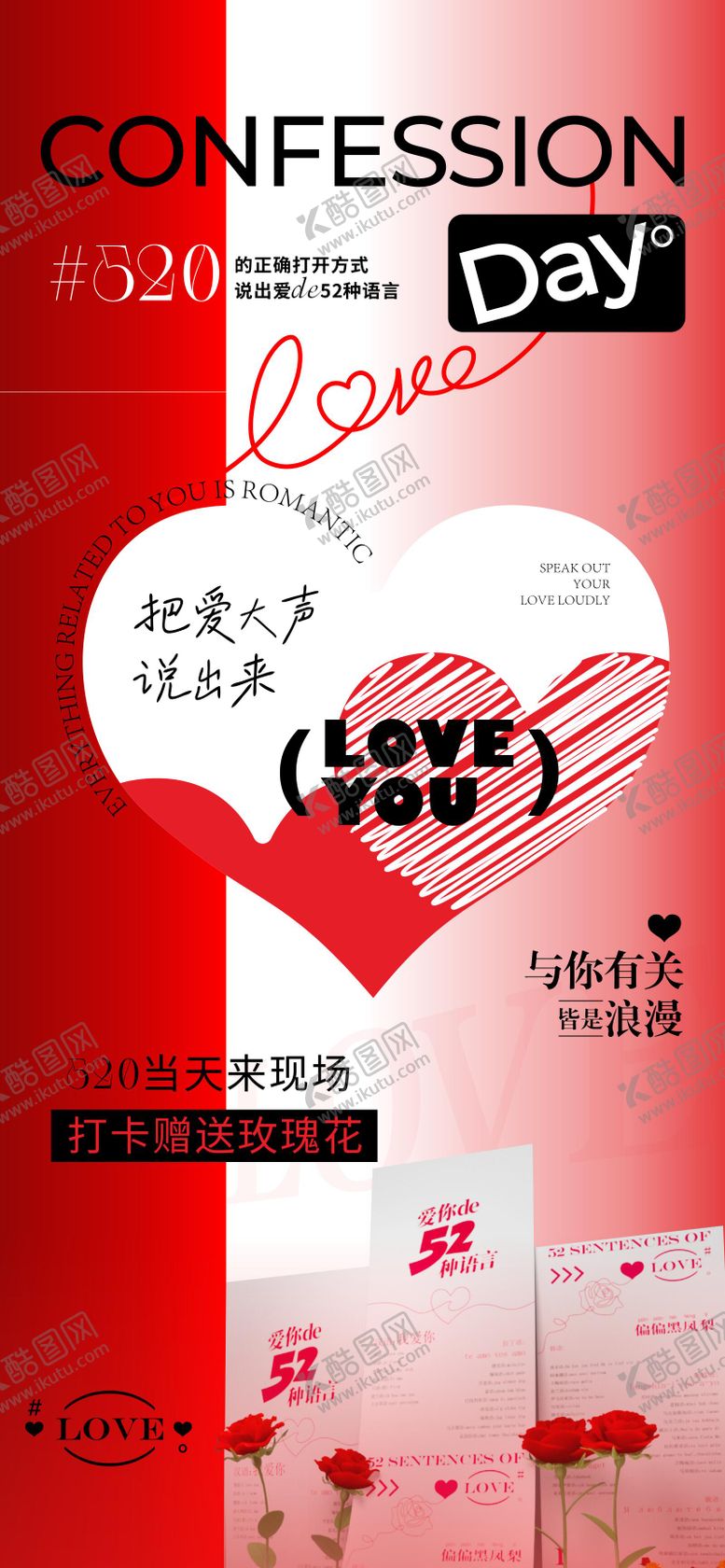 编号：61344107132309361324【酷图网】源文件下载-社群宣传海报