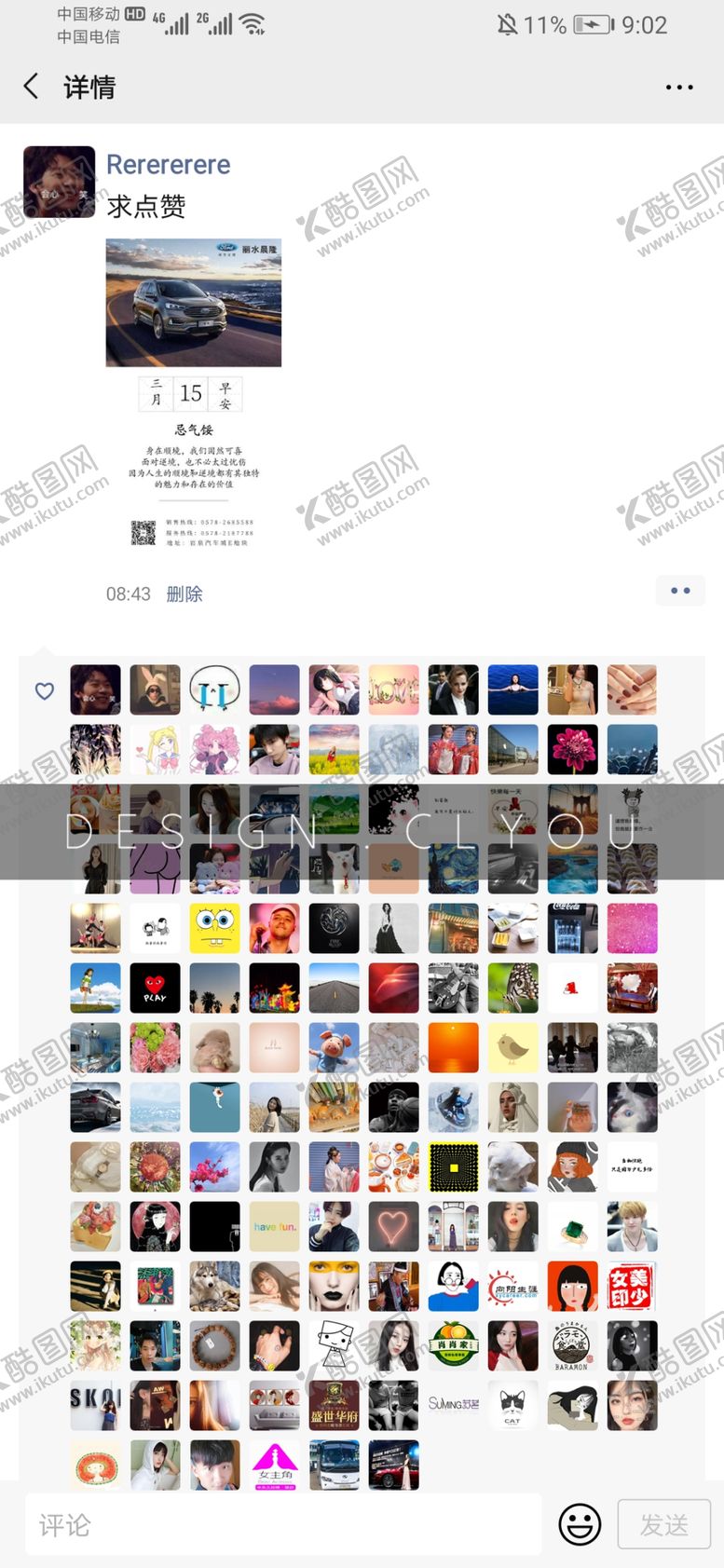 编号：46447404281315517920【酷图网】源文件下载-朋友圈模板