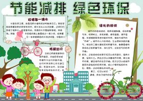 垃圾分类海报标语生活