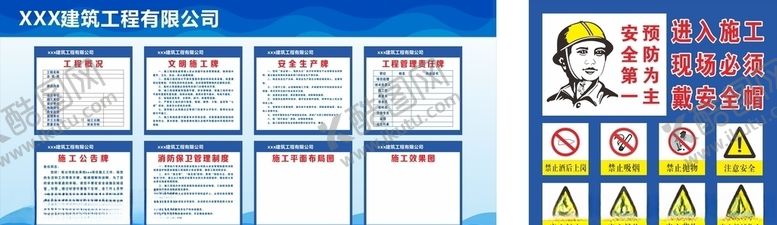 编号：52225805150805136328【酷图网】源文件下载-工地六牌二图