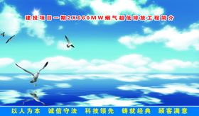 项目部宣传展板