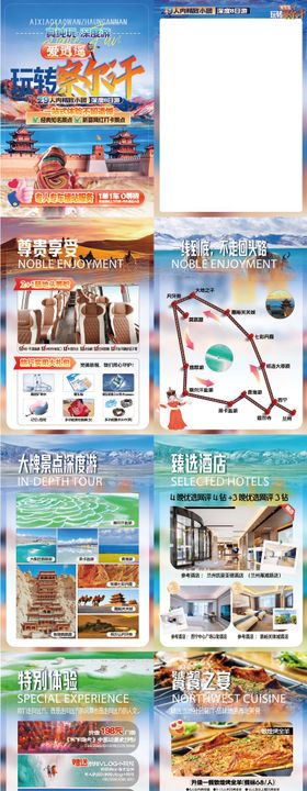 玩转察尔汗行程美化