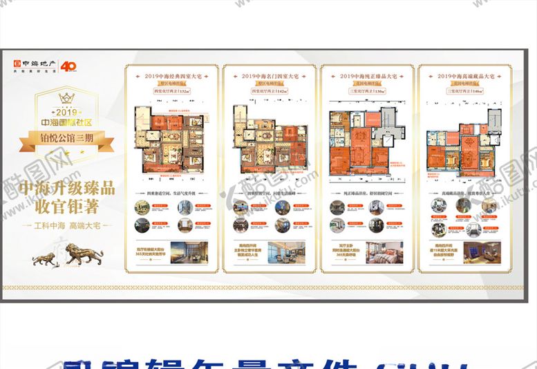 编号：75815610131607377596【酷图网】源文件下载-地产