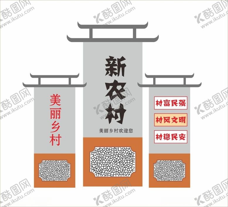 编号：75001702020555513485【酷图网】源文件下载-乡村牌亭