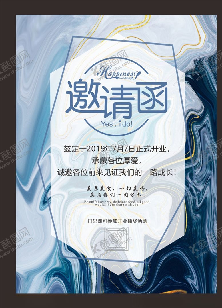 编号：47488905011852154575【酷图网】源文件下载-婚礼邀请函小清新海报