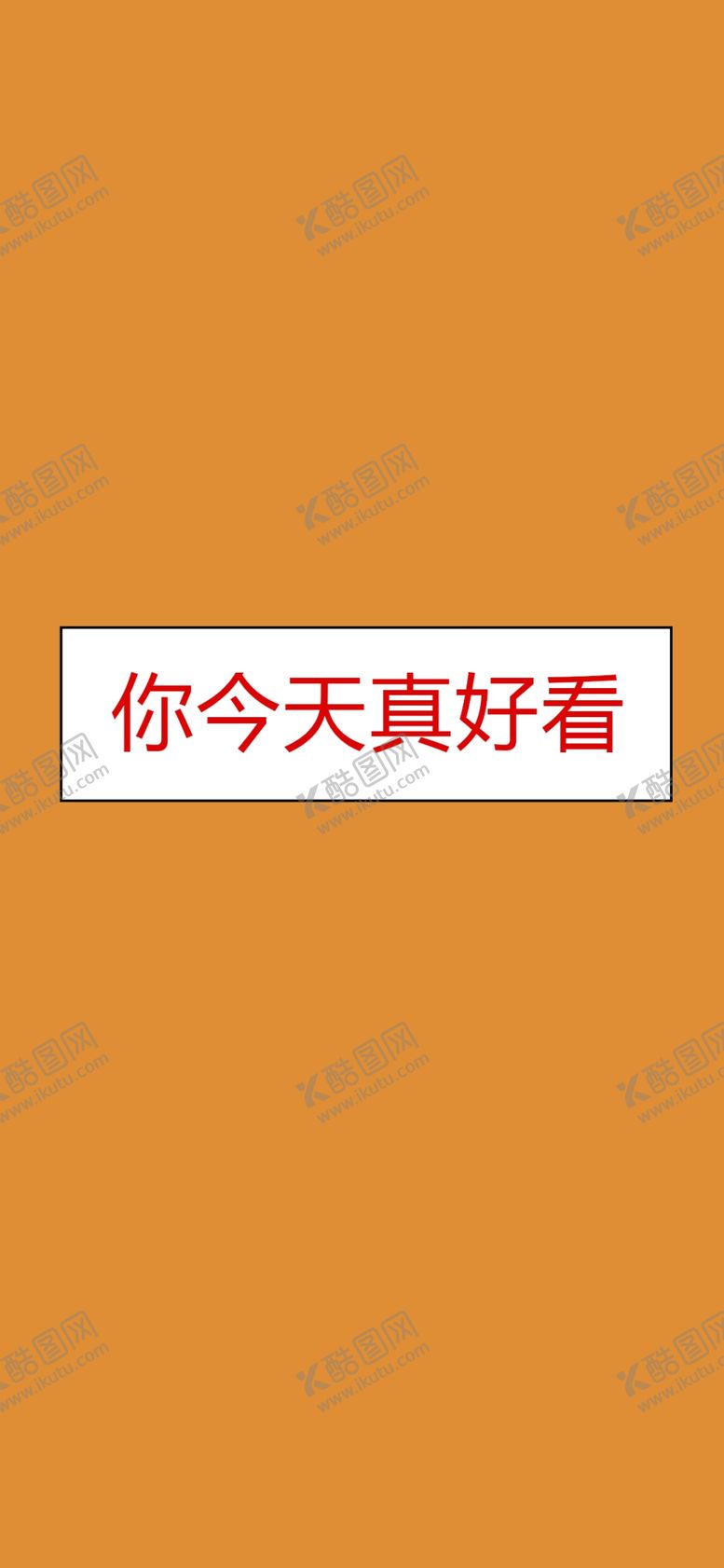 编号：70585306300830495668【酷图网】源文件下载-手机壁纸