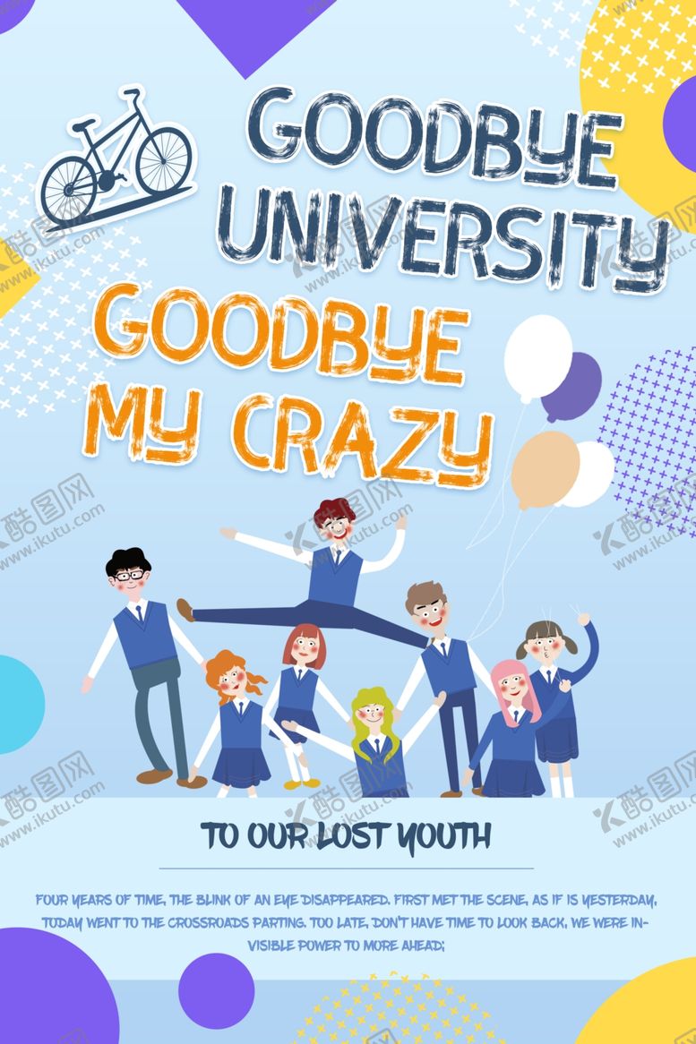 编号：96662609191357526519【酷图网】源文件下载-毕业海报