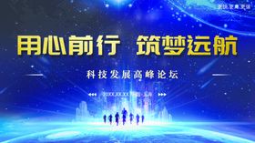 用心前行筑梦远航