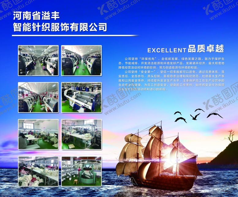 编号：49949906251010385163【酷图网】源文件下载-品质卓越