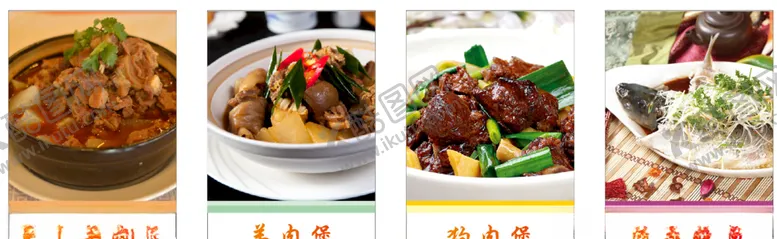 编号：73725203282053197097【酷图网】源文件下载-菜品图