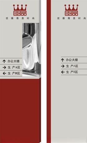 指示牌
