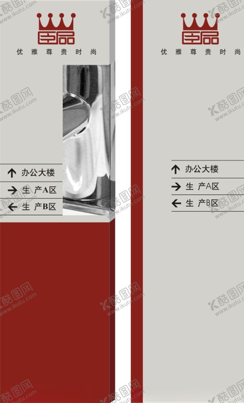 编号：49746307131303009118【酷图网】源文件下载-指示牌